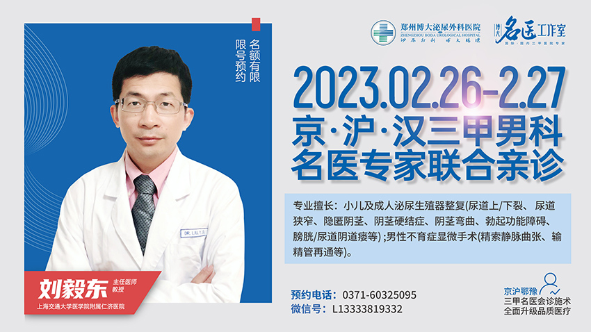 尿道下裂患儿早手术治疗的原因